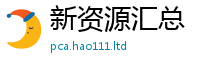 新奥2025年天天开好彩而7777788888管家婆老家三肖四码